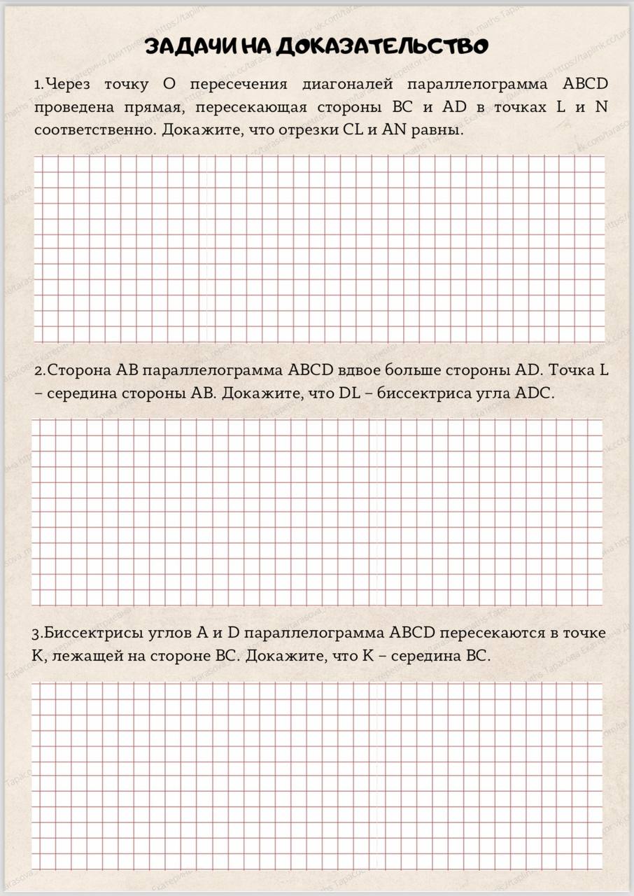 Пример домашнего задания