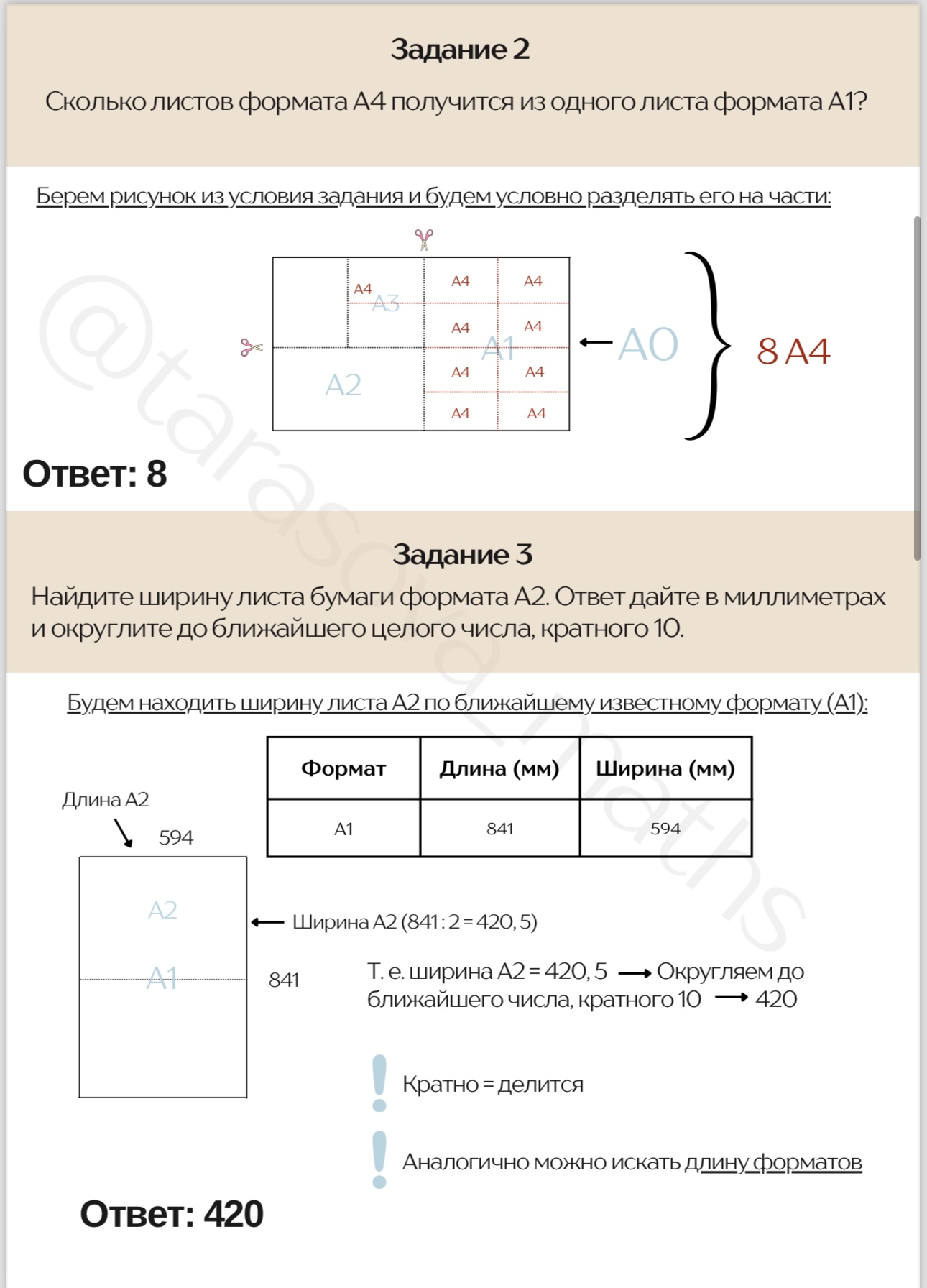 Фотография гайда