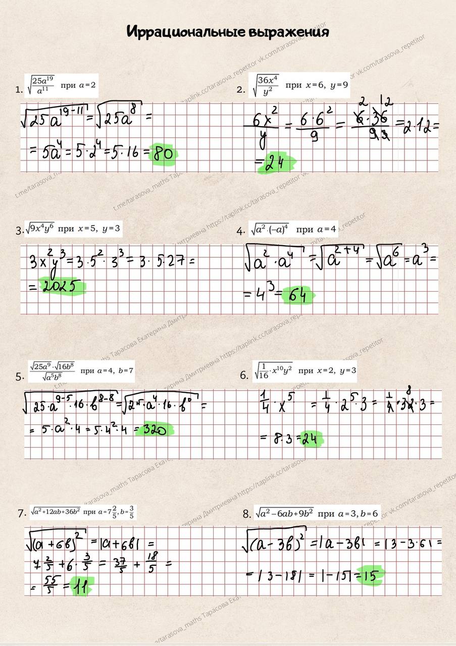 Пример домашнего задания